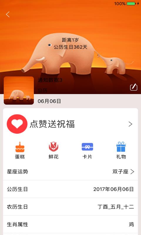 礼心意  v1.5.1图3