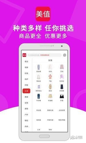 美值  v1.0.190926图5