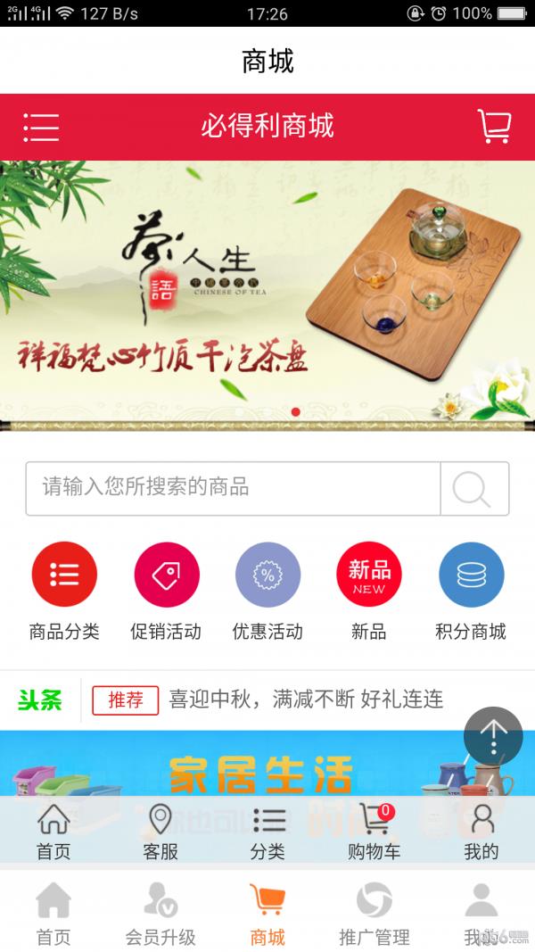 真信宝  v1.3.4图4