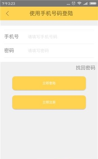 一号秀直播美女视频  v2.0.1图2