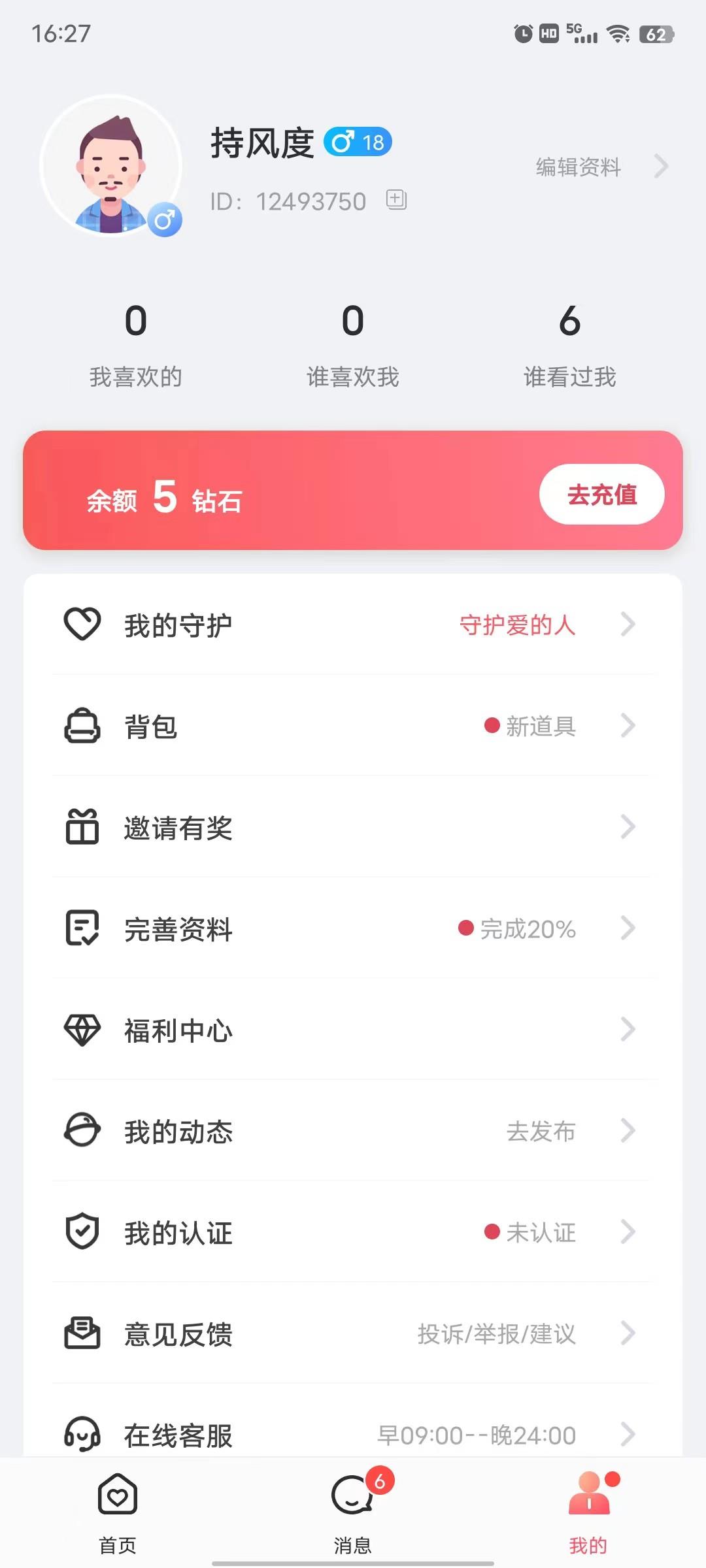 乡恋  v2.0图1