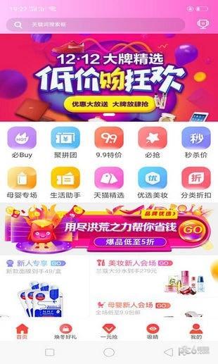 闪省  v3.0.4图4