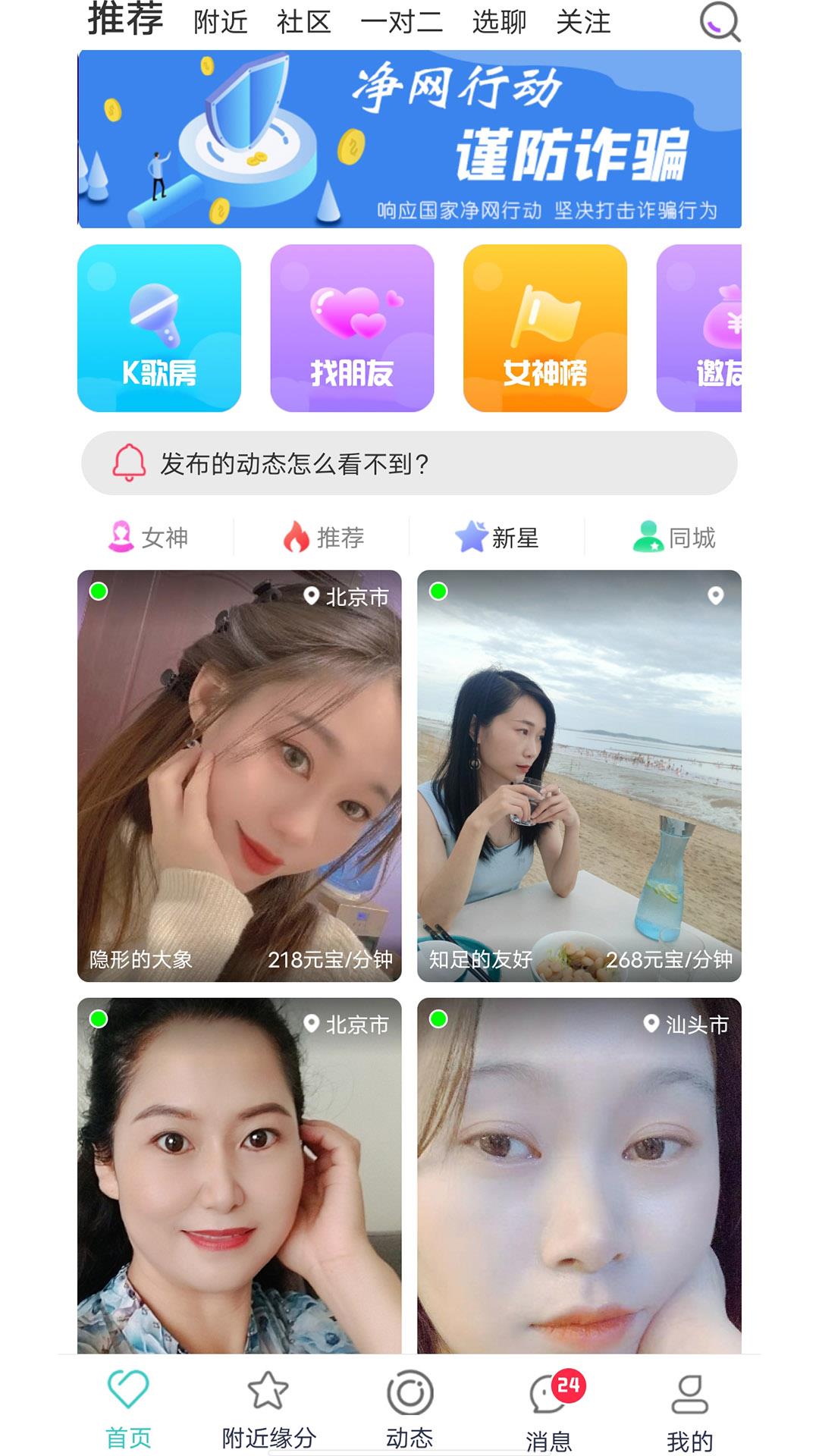 蜜月吧  v1.1.8图2