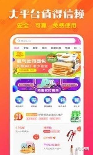 全民有券  v2.1.2图5