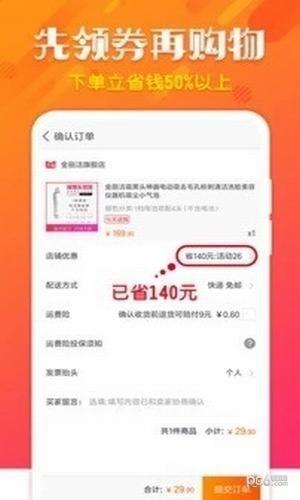 全民有券  v2.1.2图2