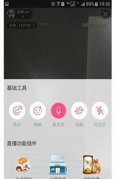 海角直播手机版  v2.3.4图2