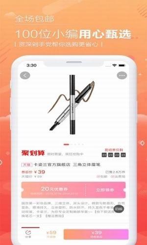 西瓜优惠券  v2.1.2图5