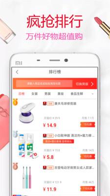 省钱考拉  v8.33.0图3