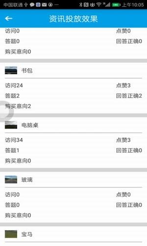 共享风  v3.1.2图2