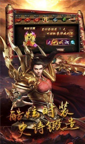 烈火封神龙炎无限刀  v1.0图3