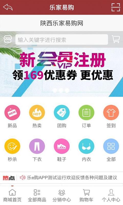 乐家易购  v0.1.45图1