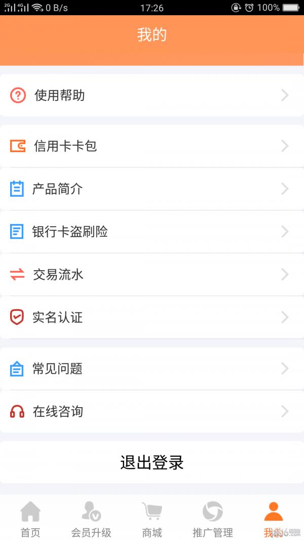 真信宝  v1.3.4图2