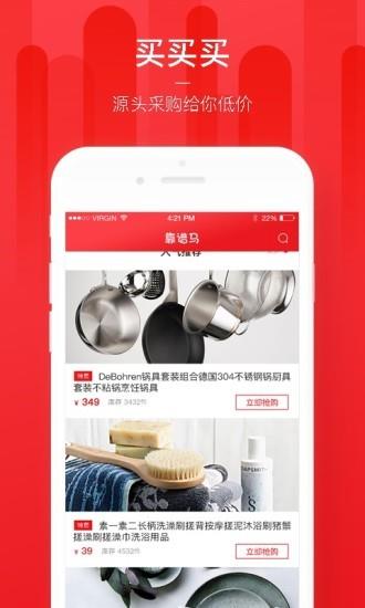 靠谱马  v1.1.1图5