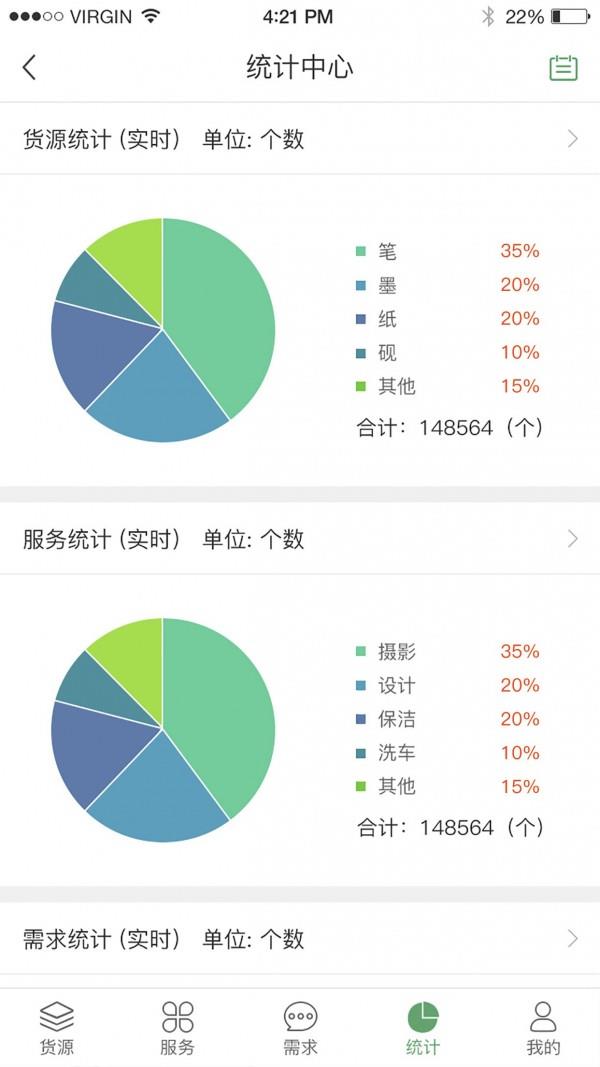 笔淘网  v2.0.0图5