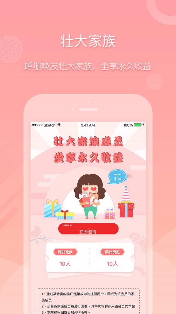 呀买加  v2.7.7图5