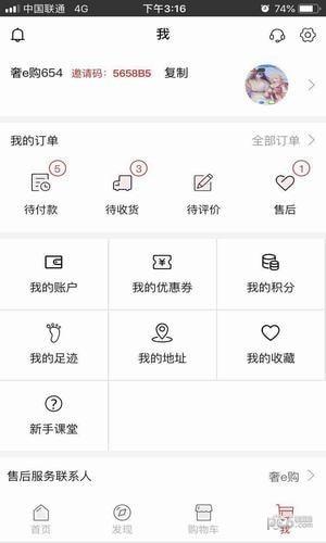 奢e购  v2.1图4