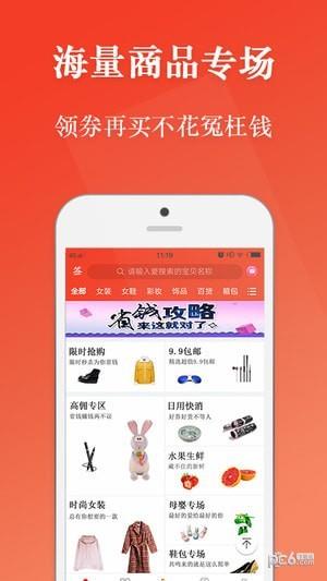 云堂购  v2.1.29图1