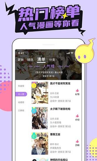 咔咔漫画最新版  v1.0.2图3