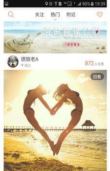 海角直播手机版