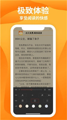 星阅读app