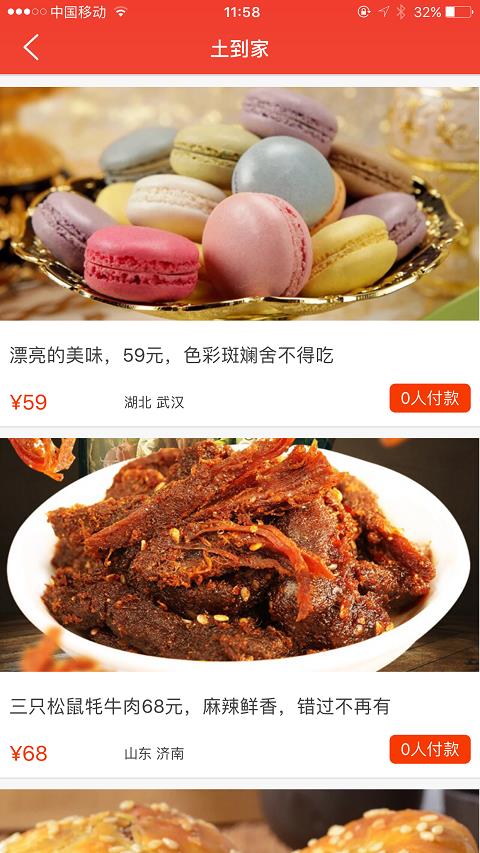 街道伴  v2.1.68图2