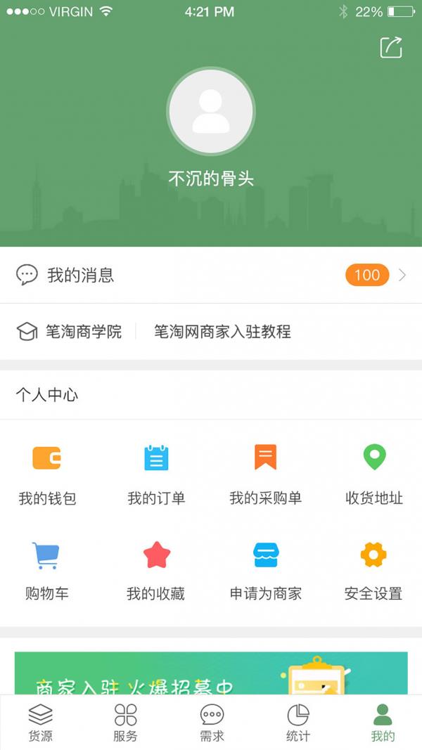 笔淘网  v2.0.0图3