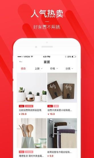 靠谱马  v1.1.1图4