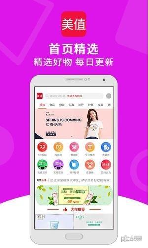 美值  v1.0.190926图1