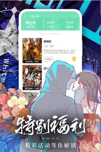 土豪漫画大主宰  v4.7图1