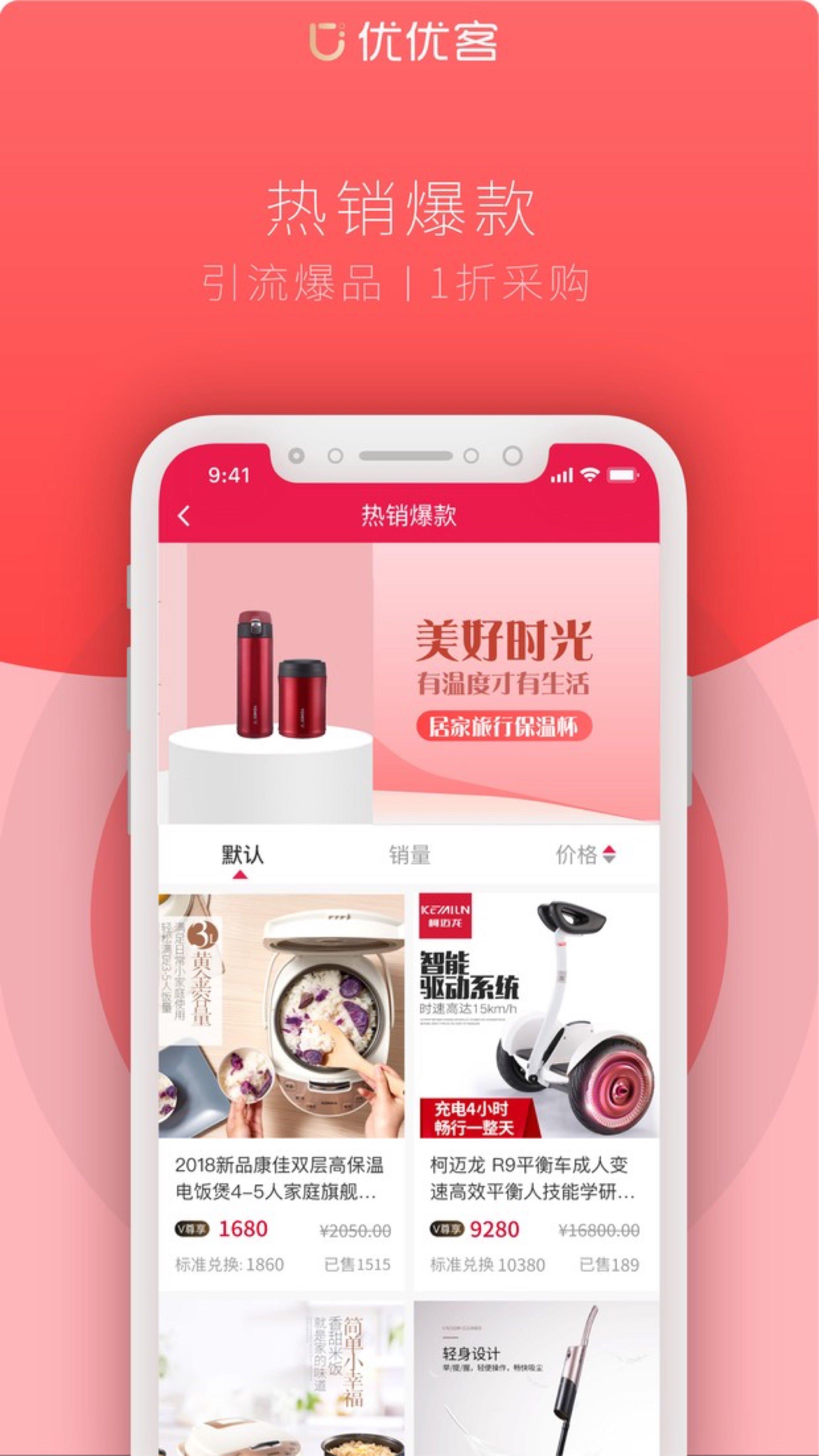 优优客  v4.0.6图2