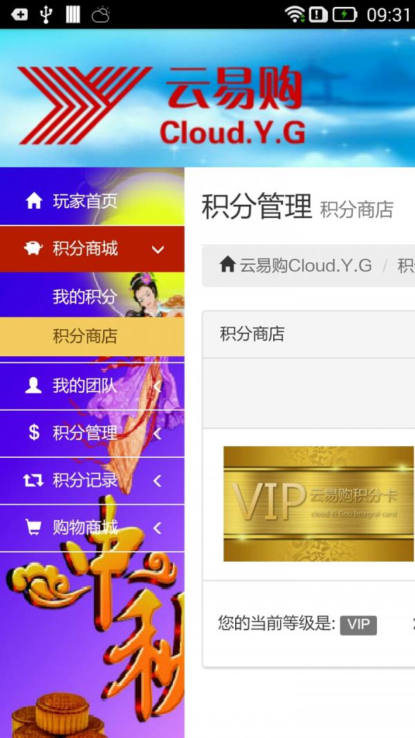 云易购  v3.1图2