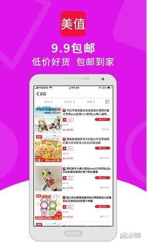 美值  v1.0.190926图4