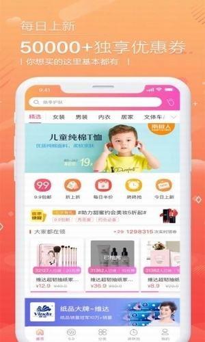 西瓜优惠券  v2.1.2图1