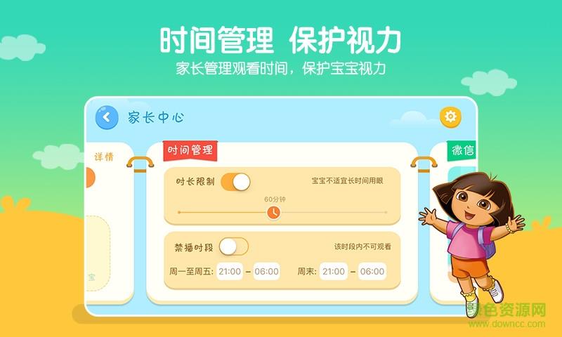 小小优酷最新版  v5.1.0图1