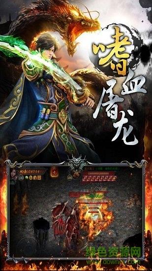 龙城战歌手游爆服版  v3.2图2