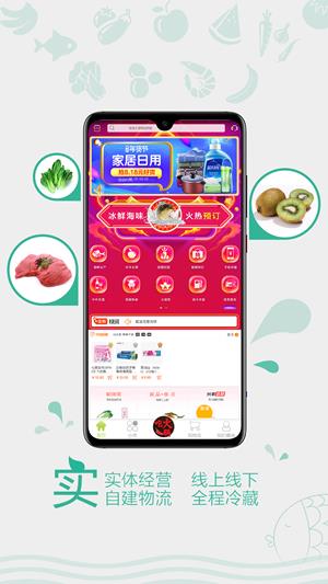 嘉瑞易购  v1.0.8图1