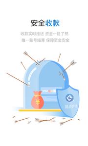 易购付  v4.0.4图3