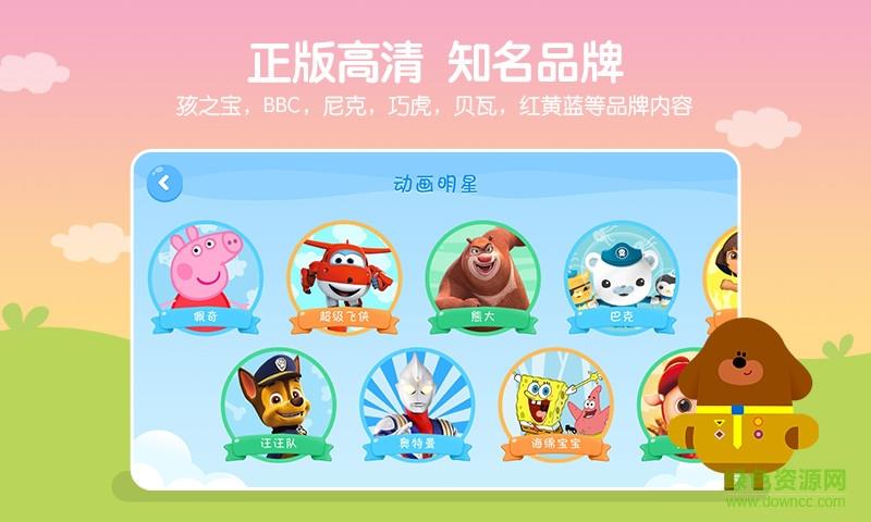 小小优酷最新版  v5.1.0图3