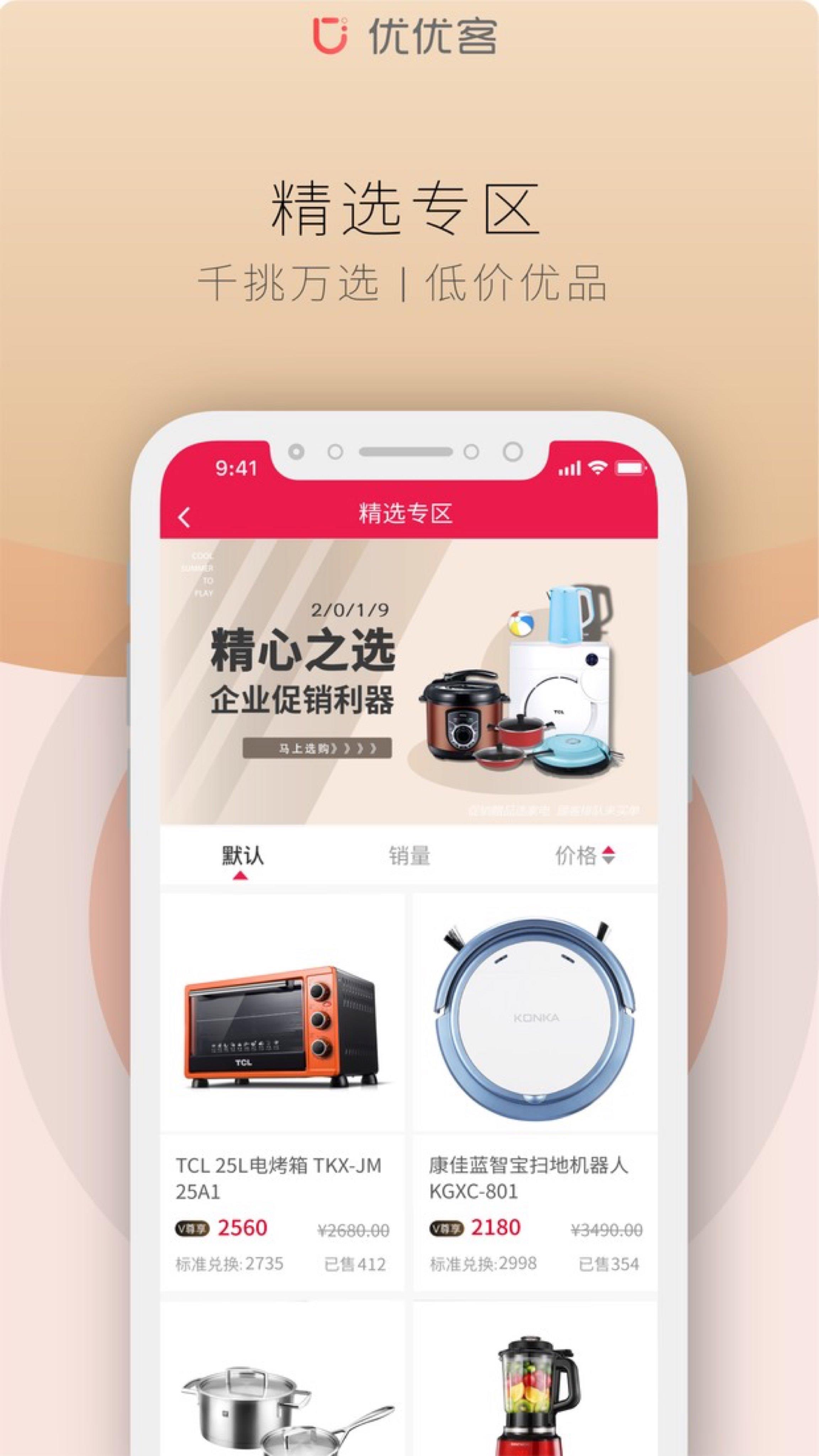 优优客  v4.0.6图3