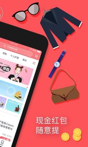 花小钱  v1.5.3图2