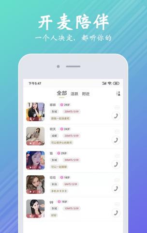 脱单雷达  v1.1图3