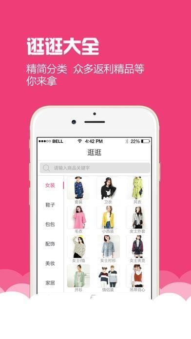 省省购  v1.5.4图2