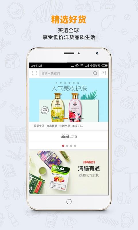 快熊跨境购  v2.1.0图2