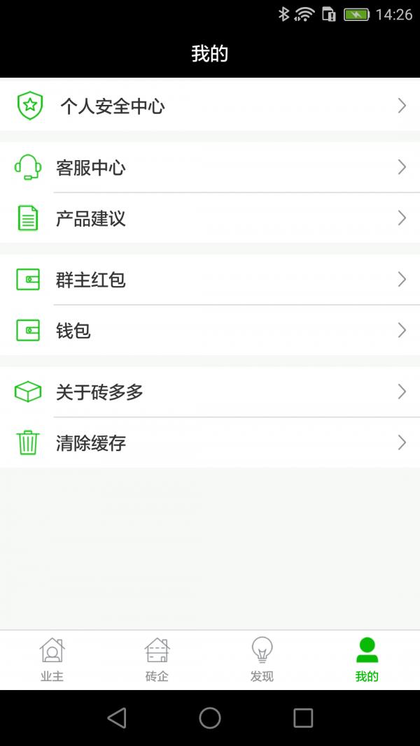 砖多多  v2.1.6图4