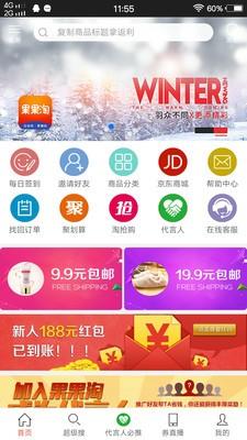 果果淘  v3.4.0图1