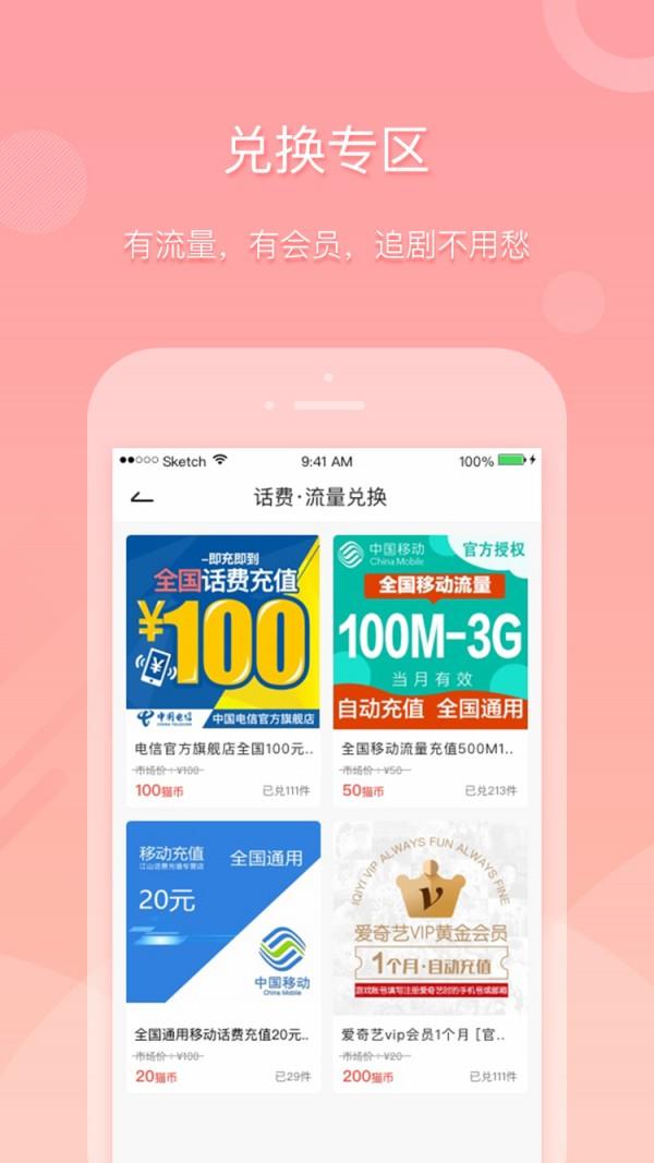 呀买加  v2.7.7图3