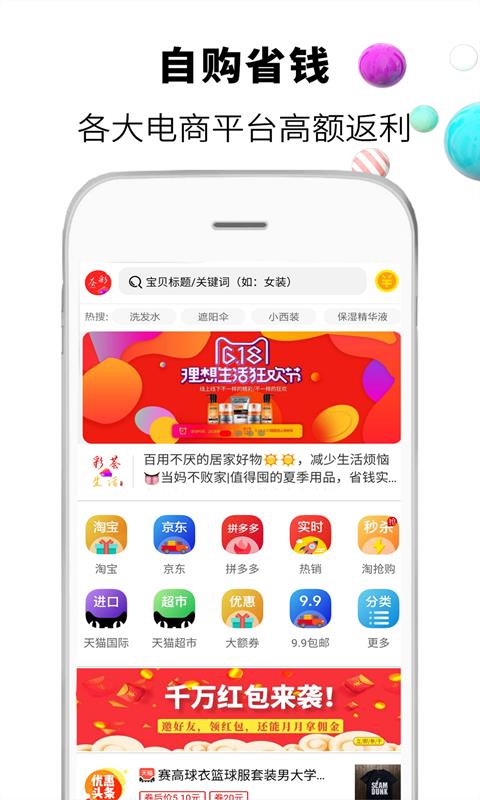 彩荟  v1.1.4图1