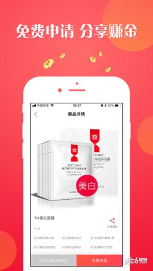 试了么  v3.4.0图3