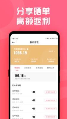 邦选  v1.1.5图2