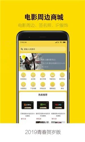 IP商城  v1.0.0图1